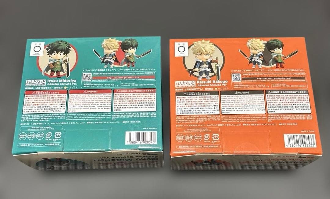 ねんどろいど　僕のヒーローアカデミア　緑谷出久　爆轟勝己　十傑コスチュームvar