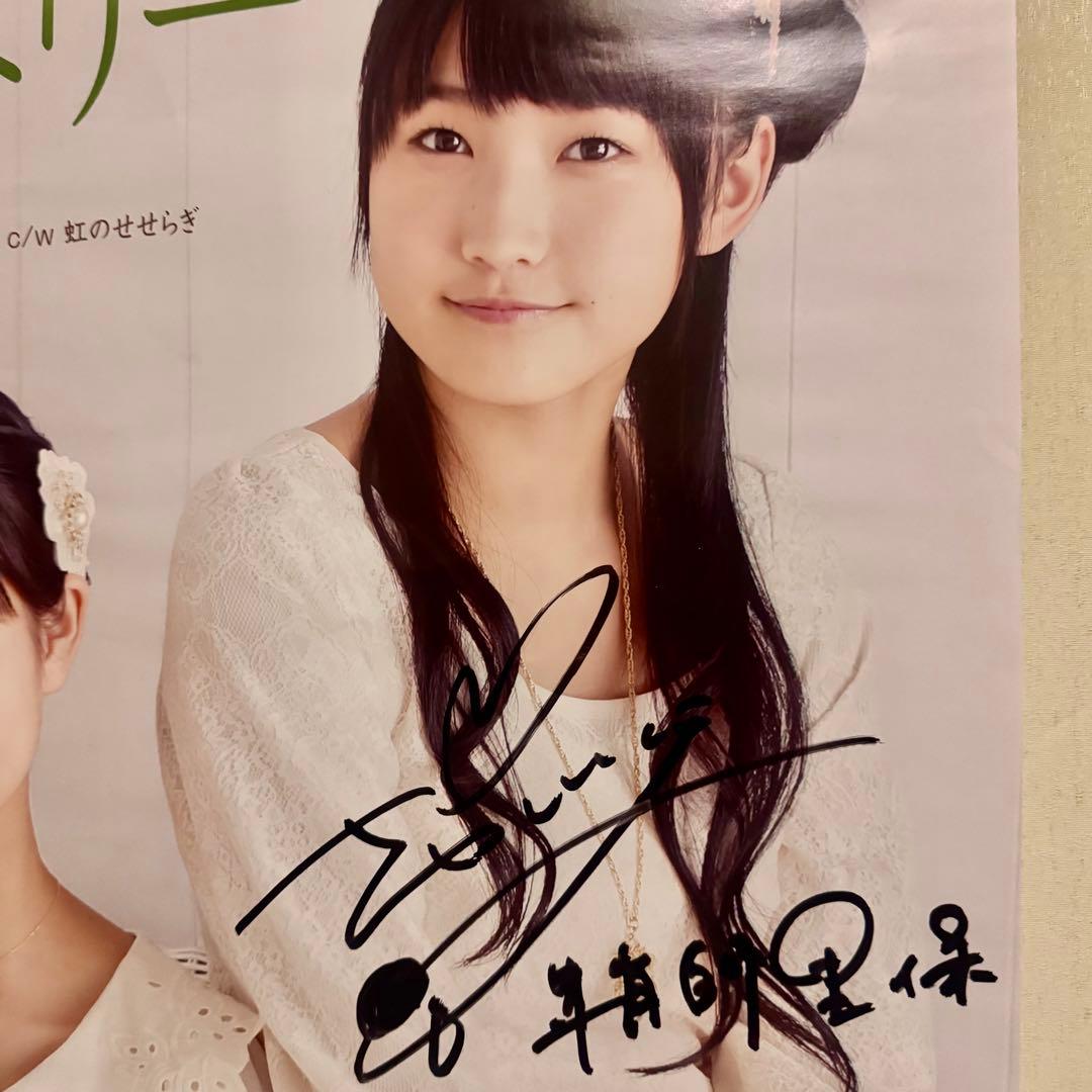 ピーベリー鞘師里保＆和田彩花 W直筆サインポスター　モーニング娘。アンジュルム