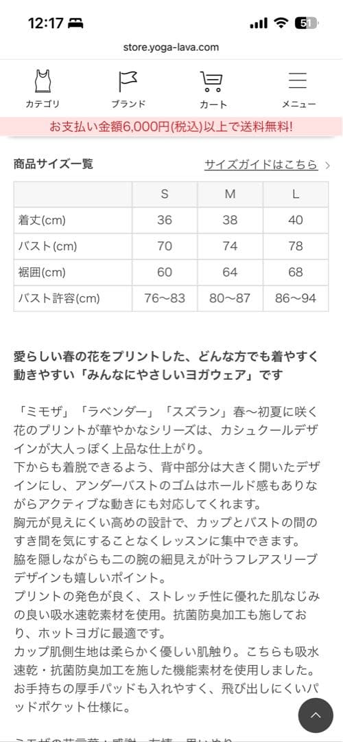 グレースカシュクール M
