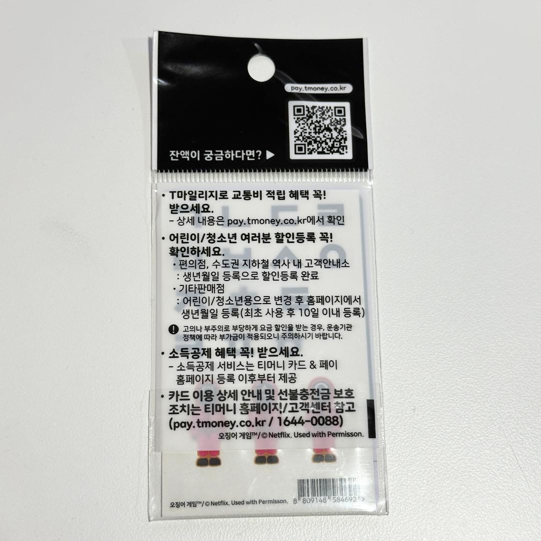 韓国限定　イカゲーム　カカオフレンズ キーホルダーTmoney　マスコットセット