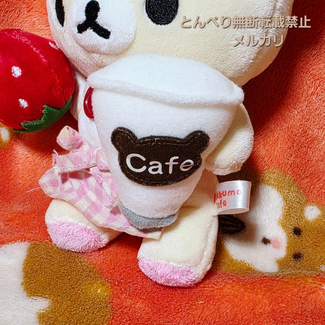 リラックマ　2007年カフェシリーズ　あつめてぬいぐるみ　5種類セット