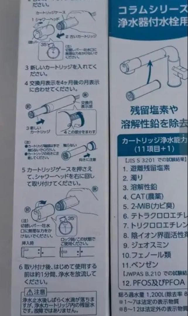 コラムシリーズ 浄水器カートリッジ M71750M三個セット