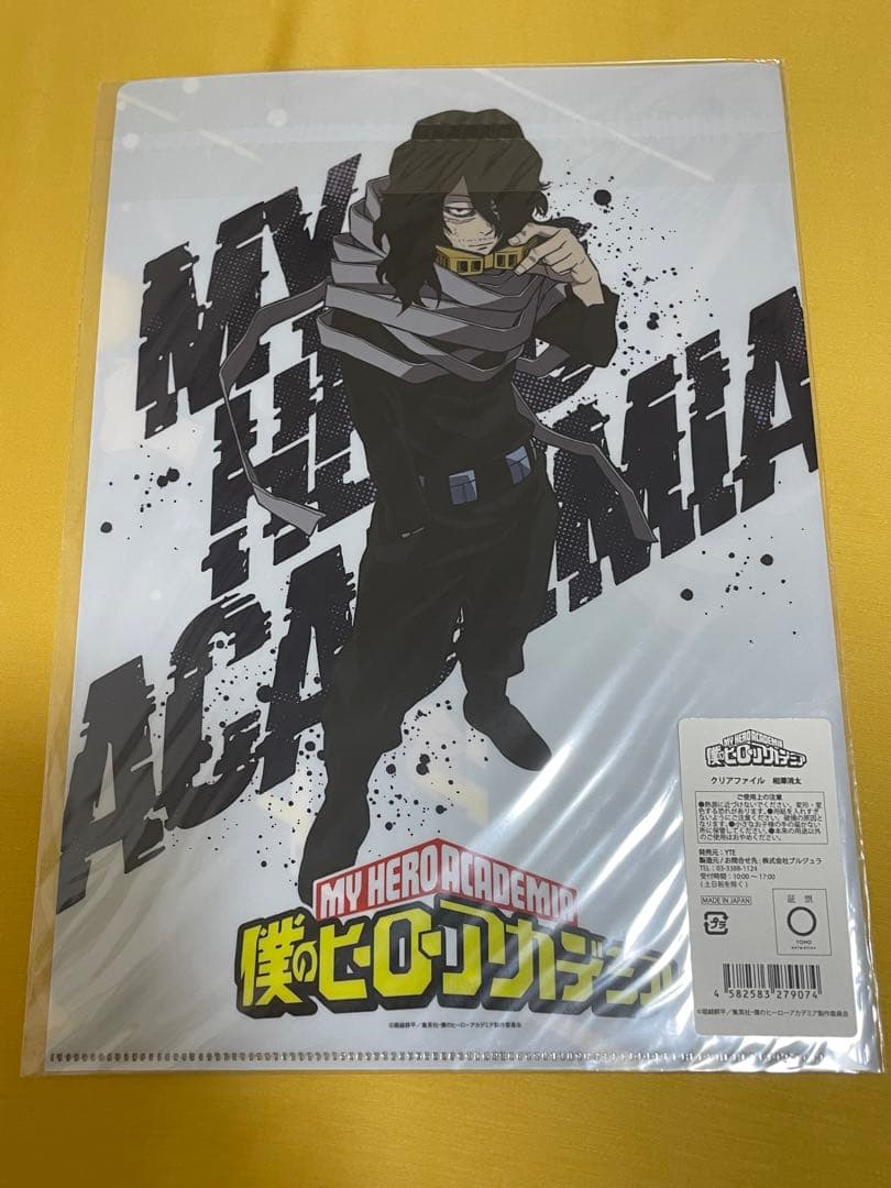 相澤消太　クリアファイル　グッズ　セット