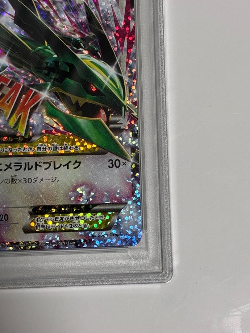 【PSA10】MレックウザEX 〈024/025〉[S8a-P]