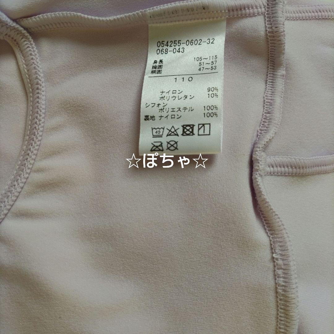 ☆新品未使用☆チャコット☆Kids☆スカート付レオタード☆ピンク☆110☆