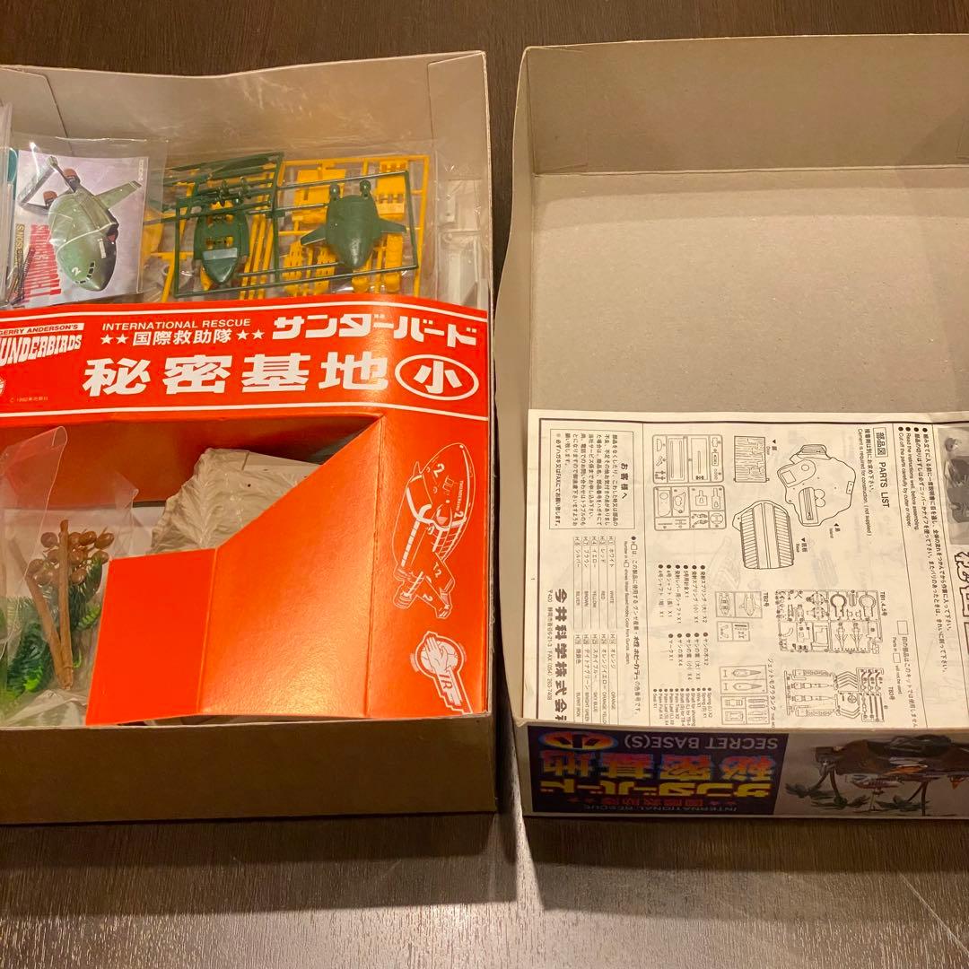イマイ サンダーバード 秘密基地 小