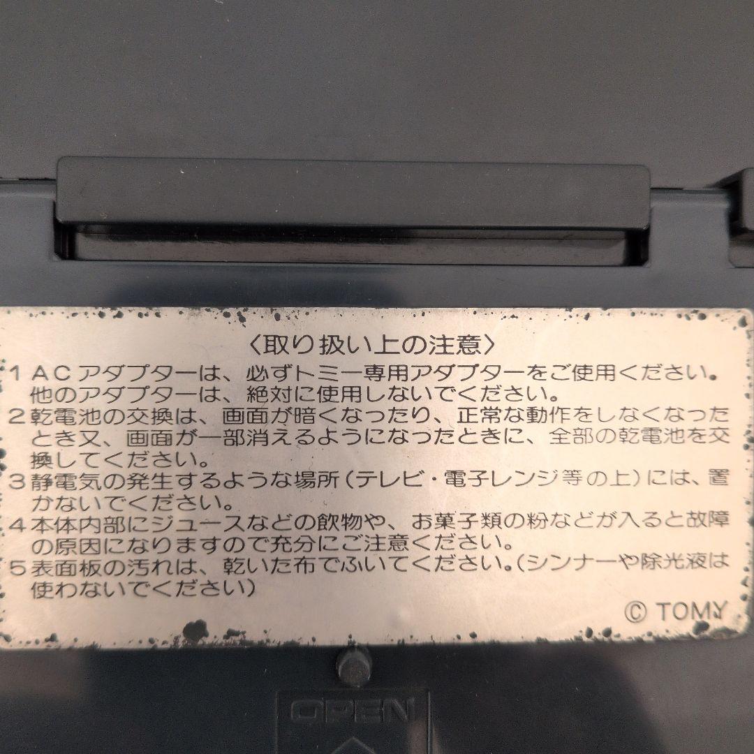 昭和レトロ 黄金強奪作戦ルパン TOMY 1982年製 動作確認済