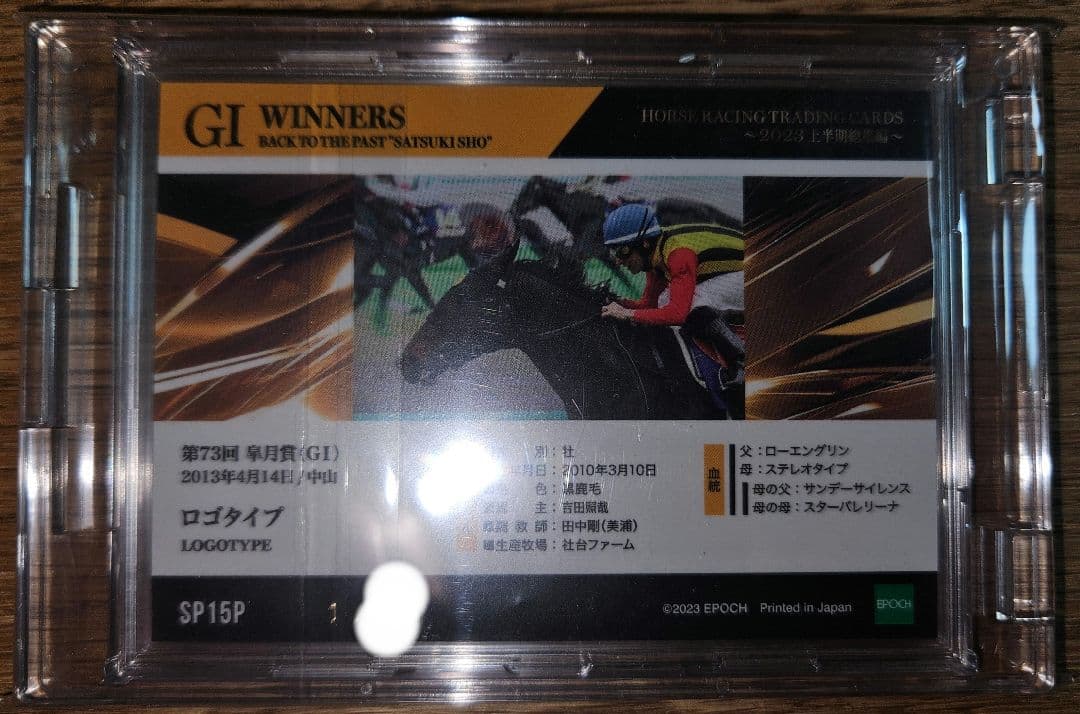 EPOCH　ホースレーシングカード　ロゴタイプ　1/5