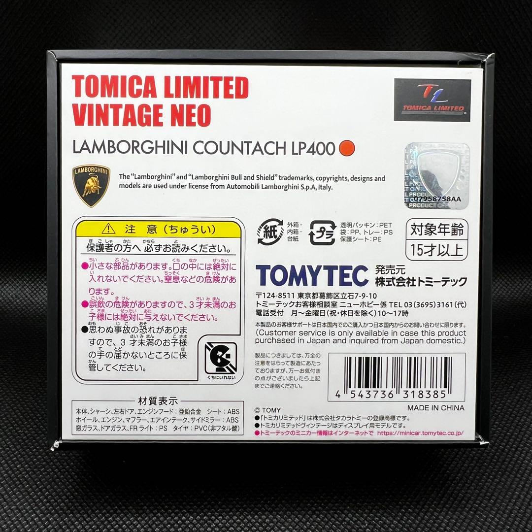 カウンタックLP400 トミカリミテッドヴィンテージ ネオ　ランボルギーニ