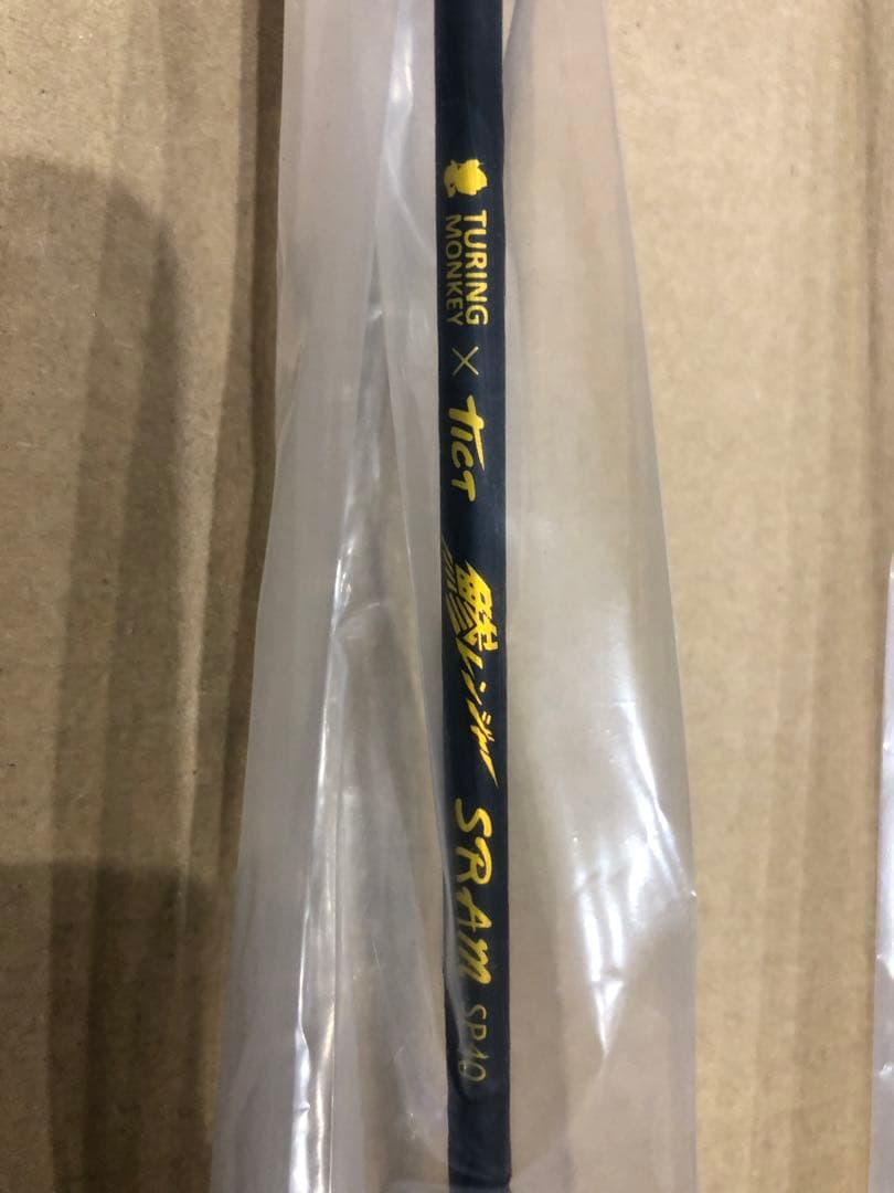 【限定品】ティクト　鯵レンジャー (1本)