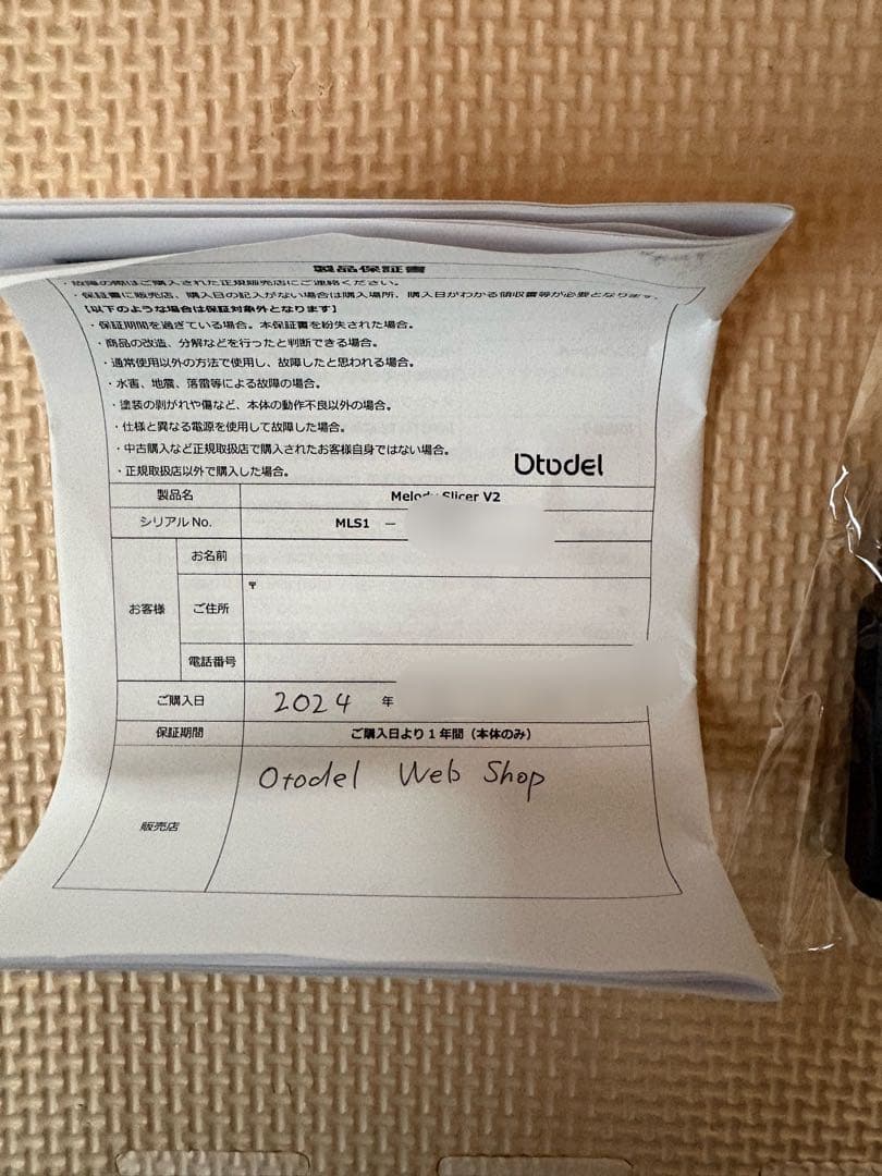 美品【箱、取説、保証書あり】Melody Slicer V2 MLS1