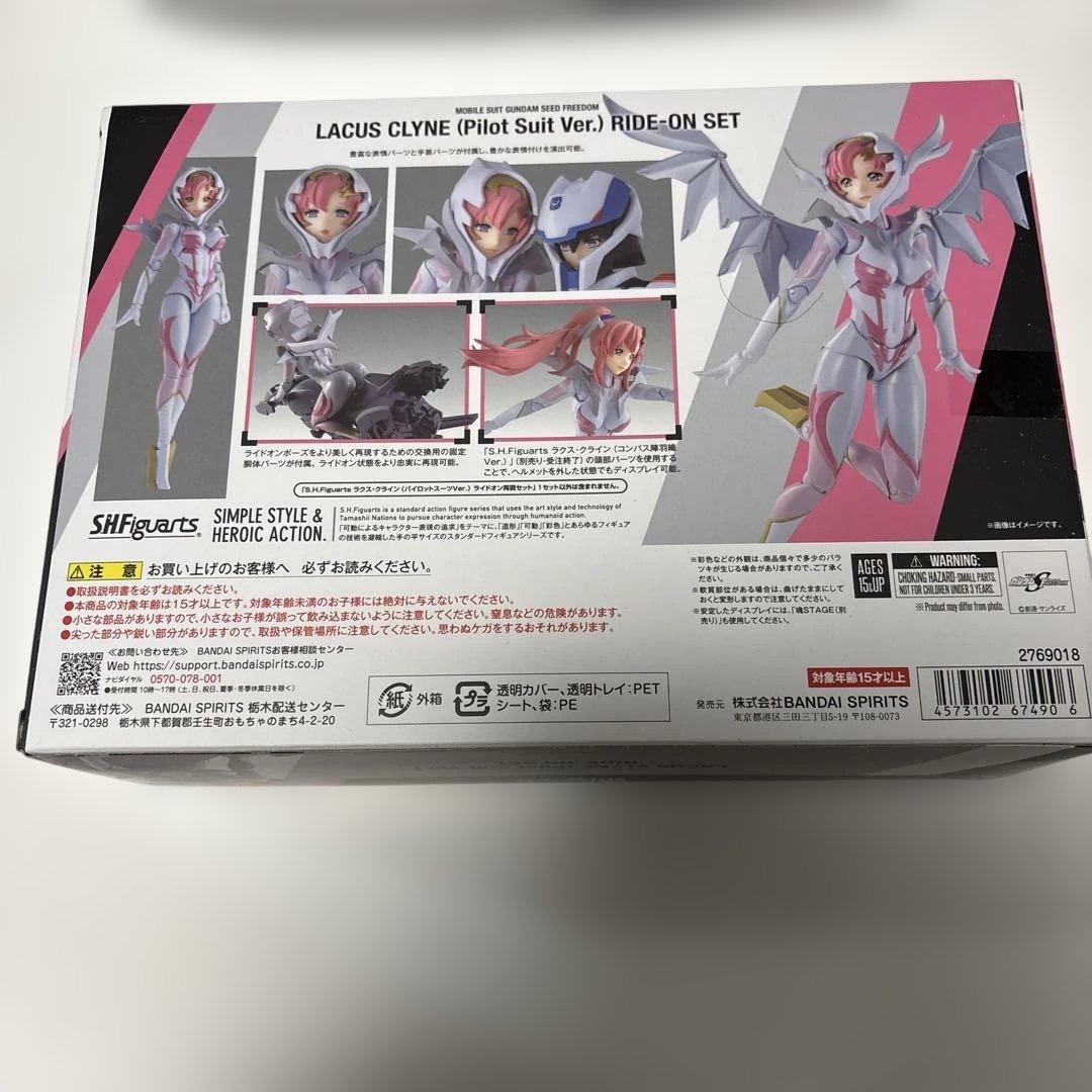 S.H Figuarts ラクス・クライン　パイロットスーツ ライドオンセット