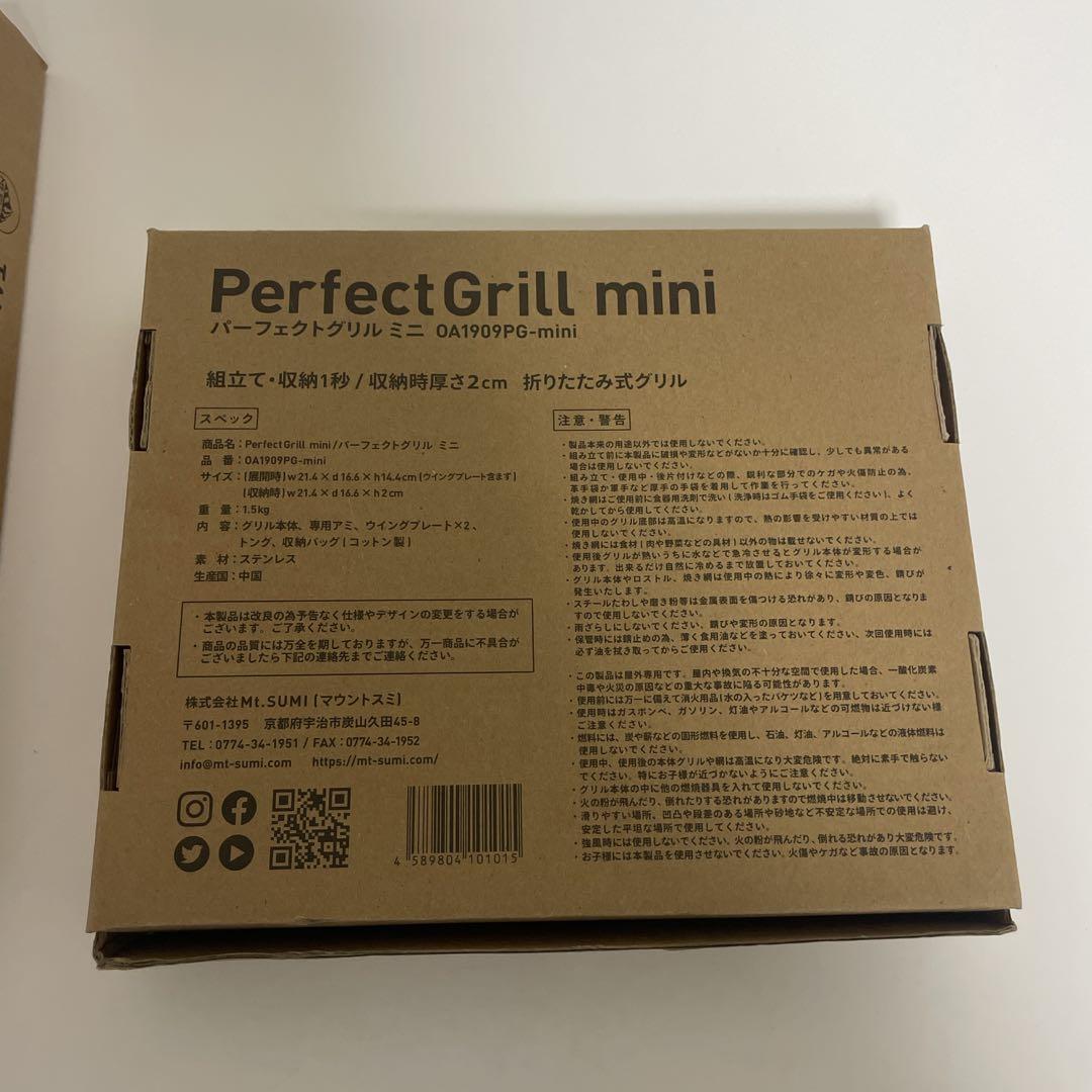 Mt.SUMI 焚き火サイドテーブル&パーフェクトグリルミニ