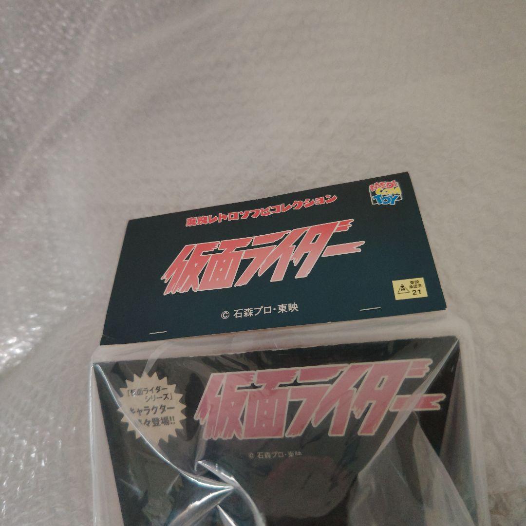東映レトロソフビコレクション　ショッカー戦闘員　女　未開封　現状品