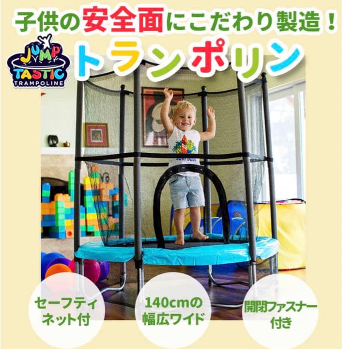 屋内外トランポリン