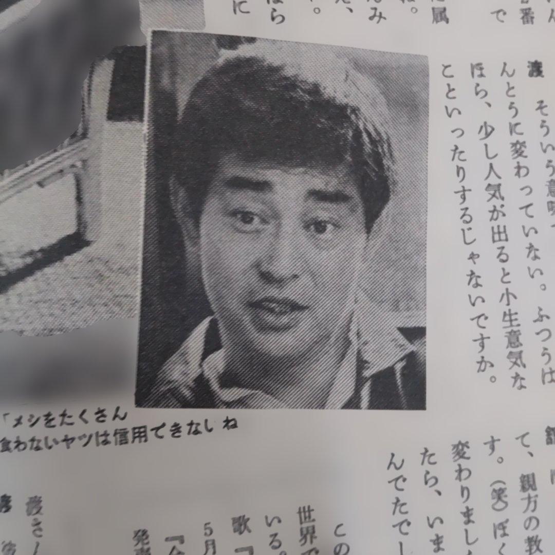 舘ひろし渡哲也絶好調対談インタビュー雑誌