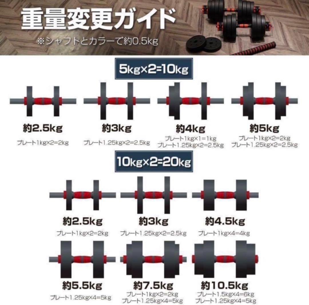新品人気ダンベル 可変式 20kg可変式ダンベル40kg 多機能2個セット