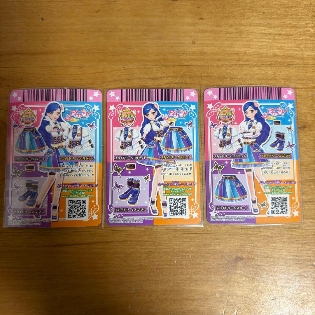 アイカツ　ドリームコーデ　4種　12枚