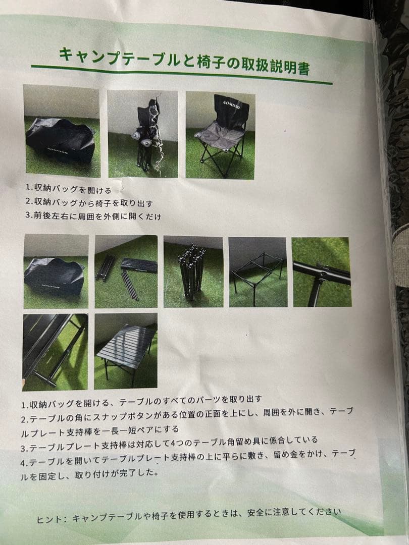 折りたたみ　キャンプテーブル　椅子セット　6脚