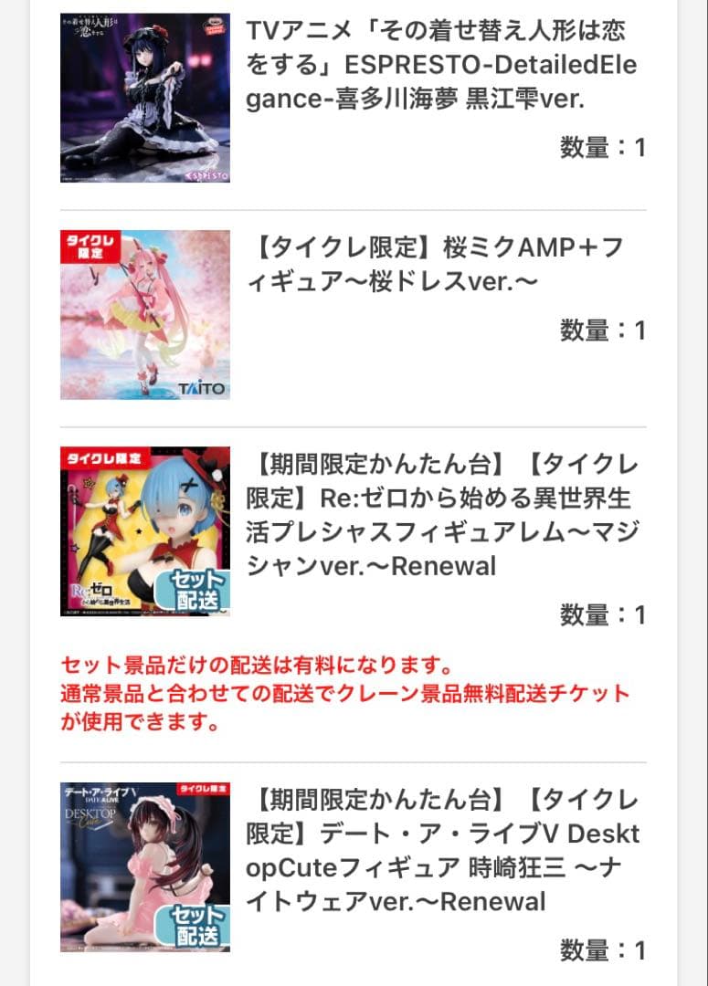 最新プライズフィギュア34体セット　タイクレ限定あり