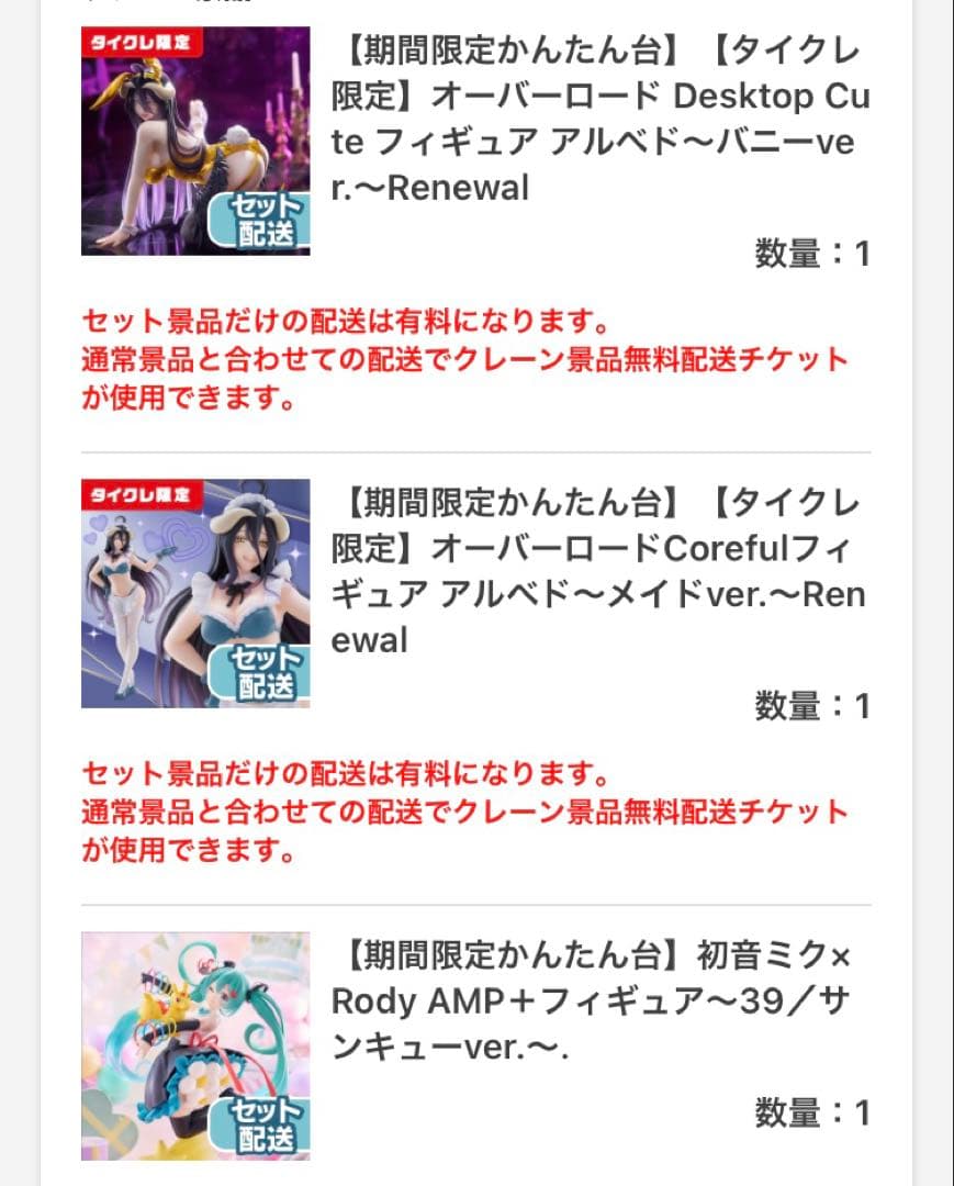 最新プライズフィギュア34体セット　タイクレ限定あり