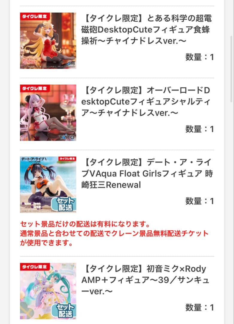 最新プライズフィギュア34体セット　タイクレ限定あり