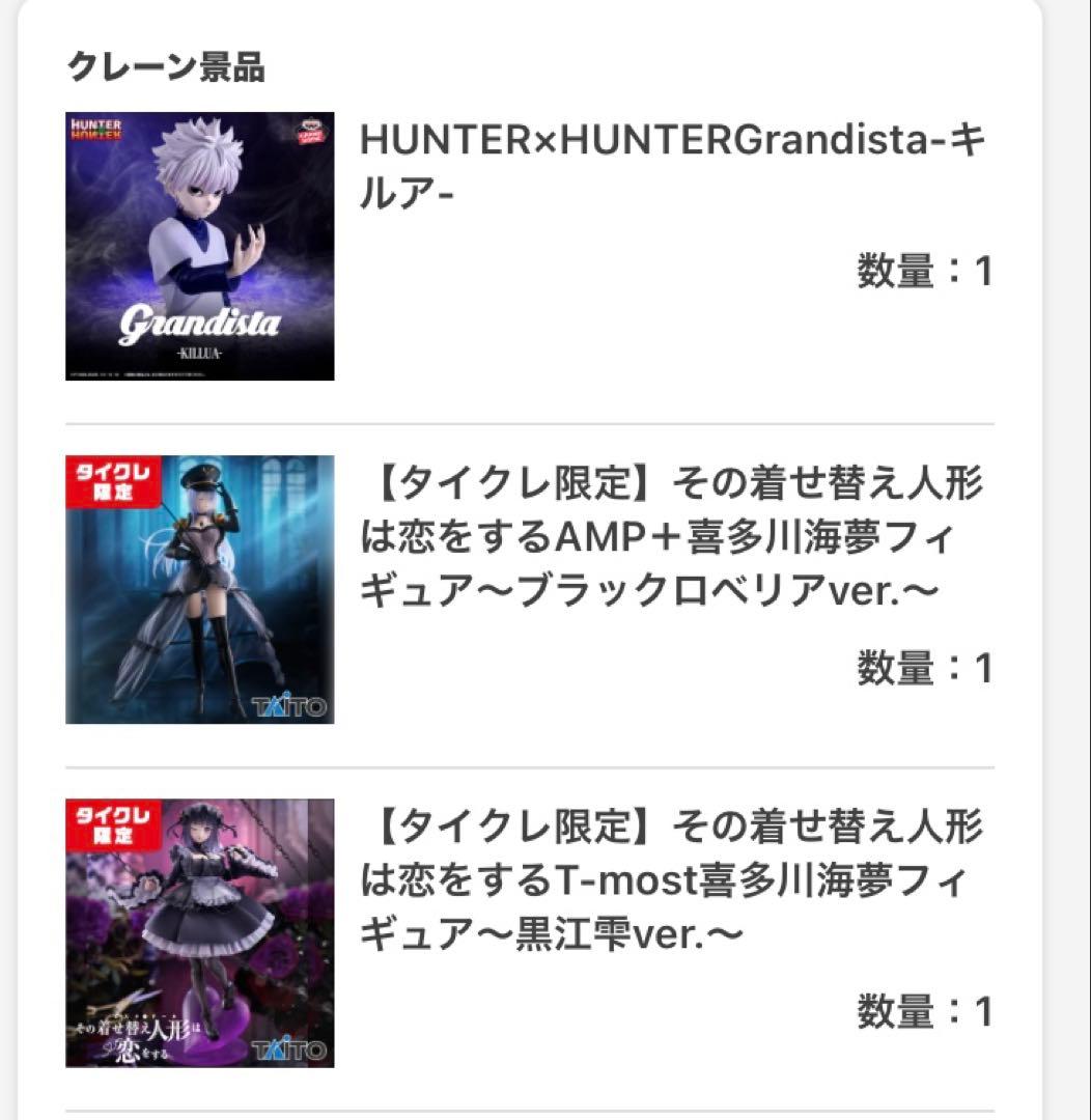 最新プライズフィギュア34体セット　タイクレ限定あり