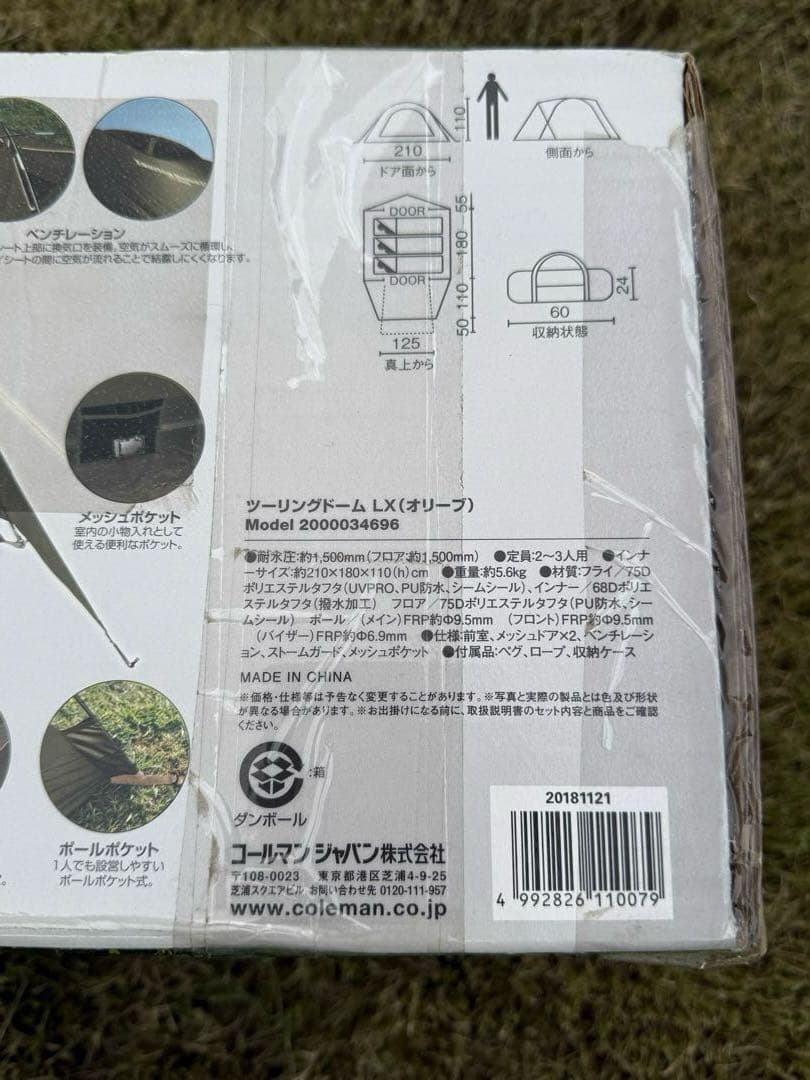 Coleman ツーリングドーム LX Amazon限定オリーブ
