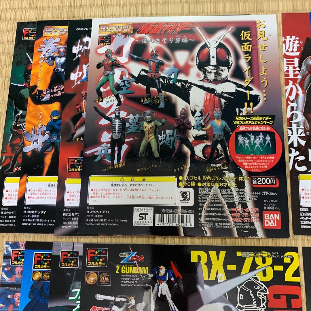 ガチャガチャ　台紙　まとめ売り　平成レトロ