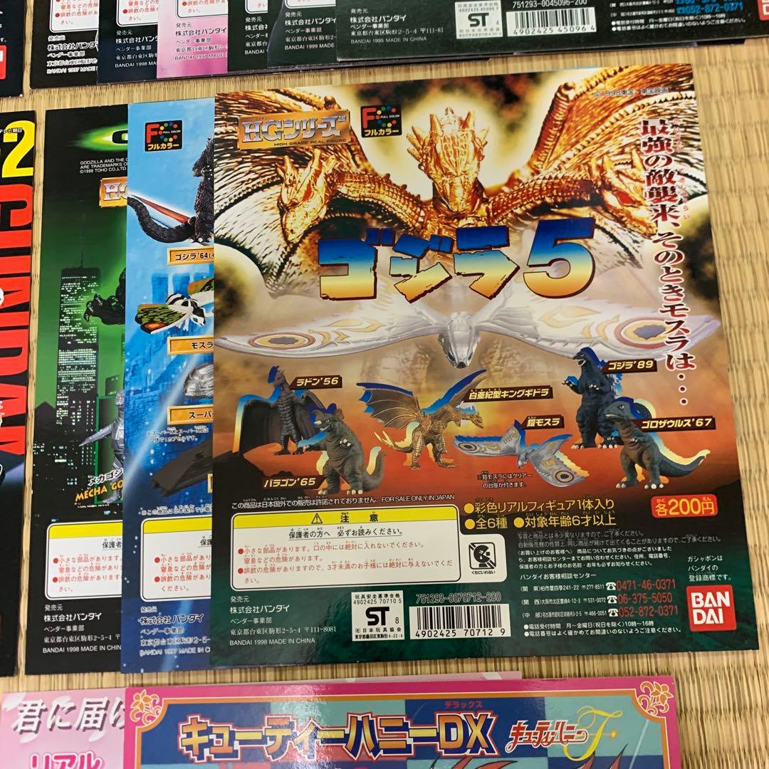 ガチャガチャ　台紙　まとめ売り　平成レトロ