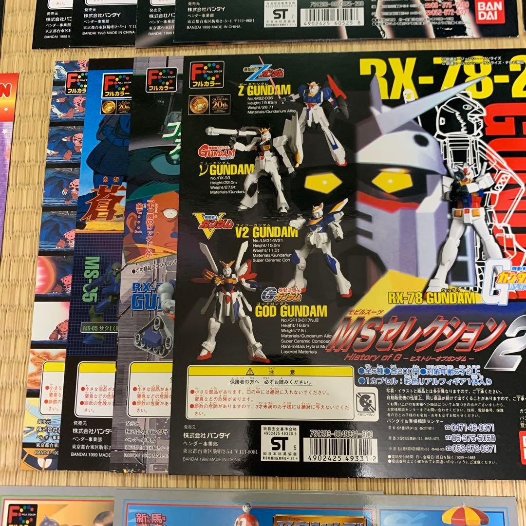 ガチャガチャ　台紙　まとめ売り　平成レトロ