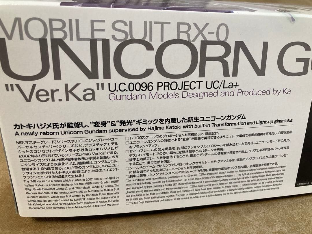 k*u様 MGEX 1/100 ユニコーンガンダム　ver.Ka 、新品、未開封