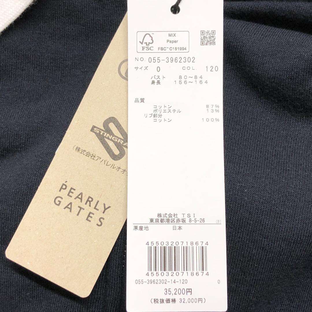新品未使用　PEARLY GATES　フルジップパーカー　0　ネイビー