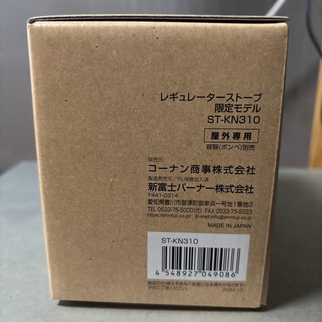 SOTOレギュレータストーブSTーKN310