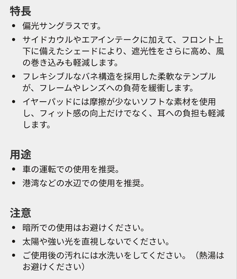 ZEAL OPTICS VERO 偏光サングラス ケース付き
