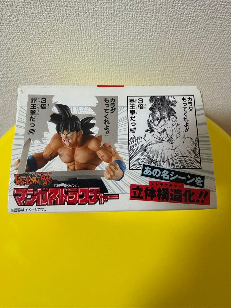 ドラゴンボール 孫悟空 フルカラー　マンガストラクチャー