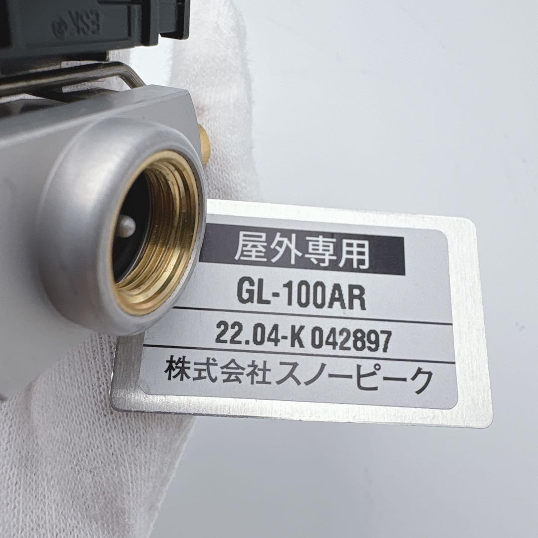  peak スノーピーク ギガパワーランタン 天オート GL-100AR