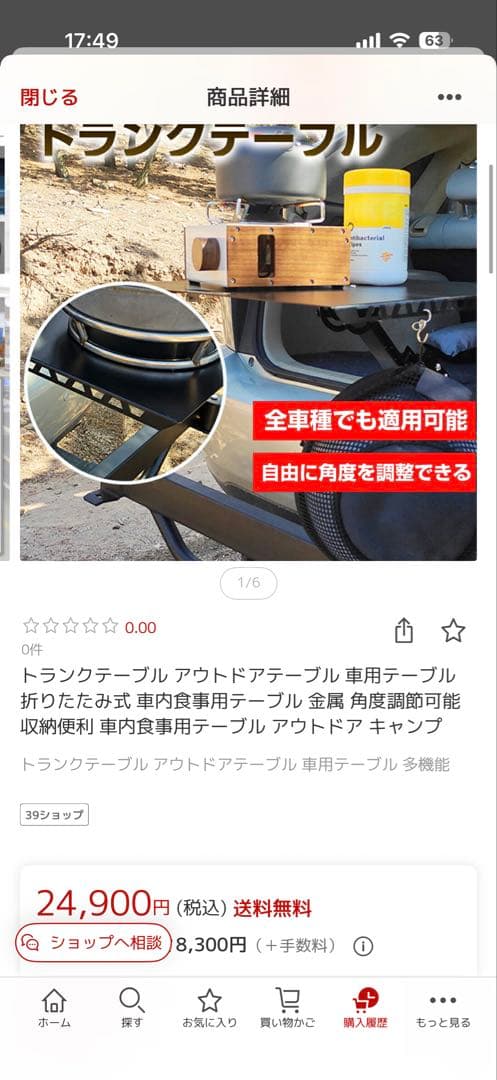 トランクテーブル アウトドアテーブル 車用テーブル