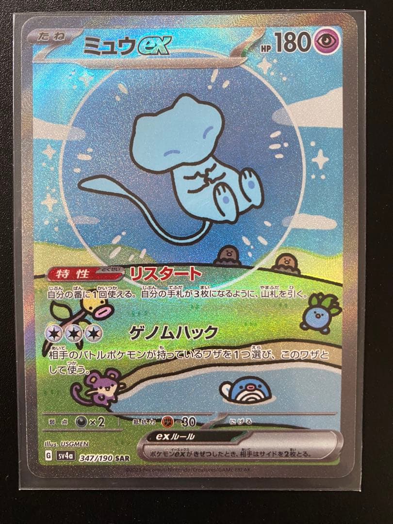 ポケモンカード347/190 020/M-P 080/073 映画特典　set