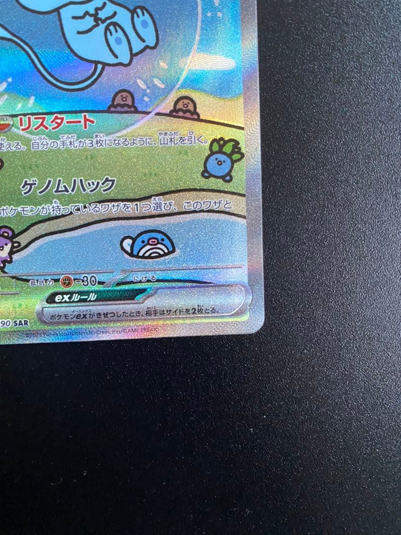ポケモンカード347/190 020/M-P 080/073 映画特典　set