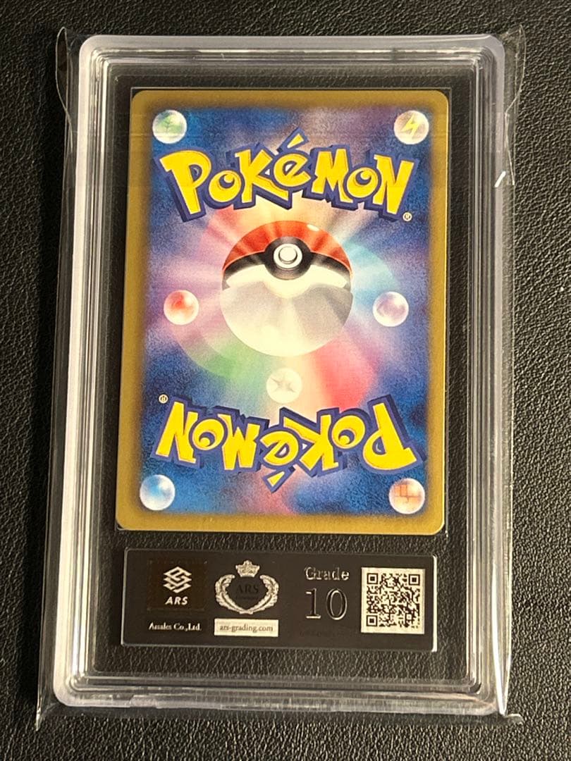 ARS10 ポケモンカードBW イーブイ 014/020