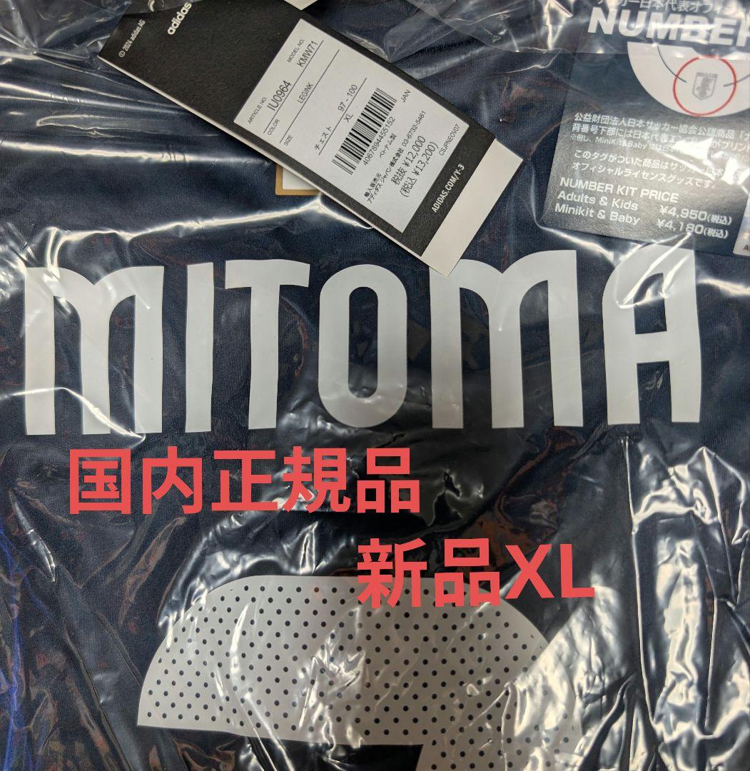 サッカー日本代表 Y3 ホーム レプリカ ユニフォーム 新品 三笘薫選手