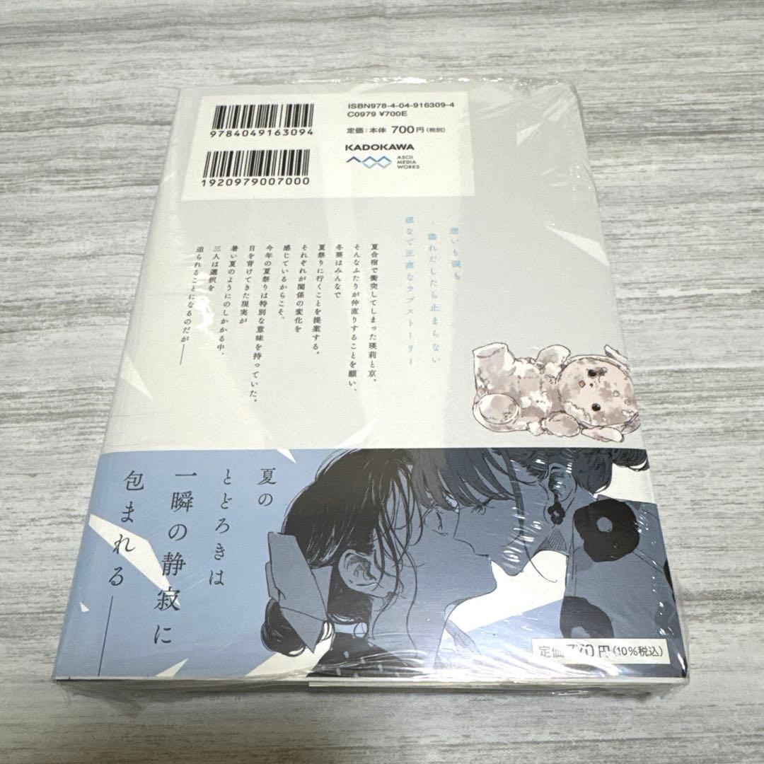 この恋を星には願わない　シュリンク　リーフレット　イラスト集　アクスタステッカー