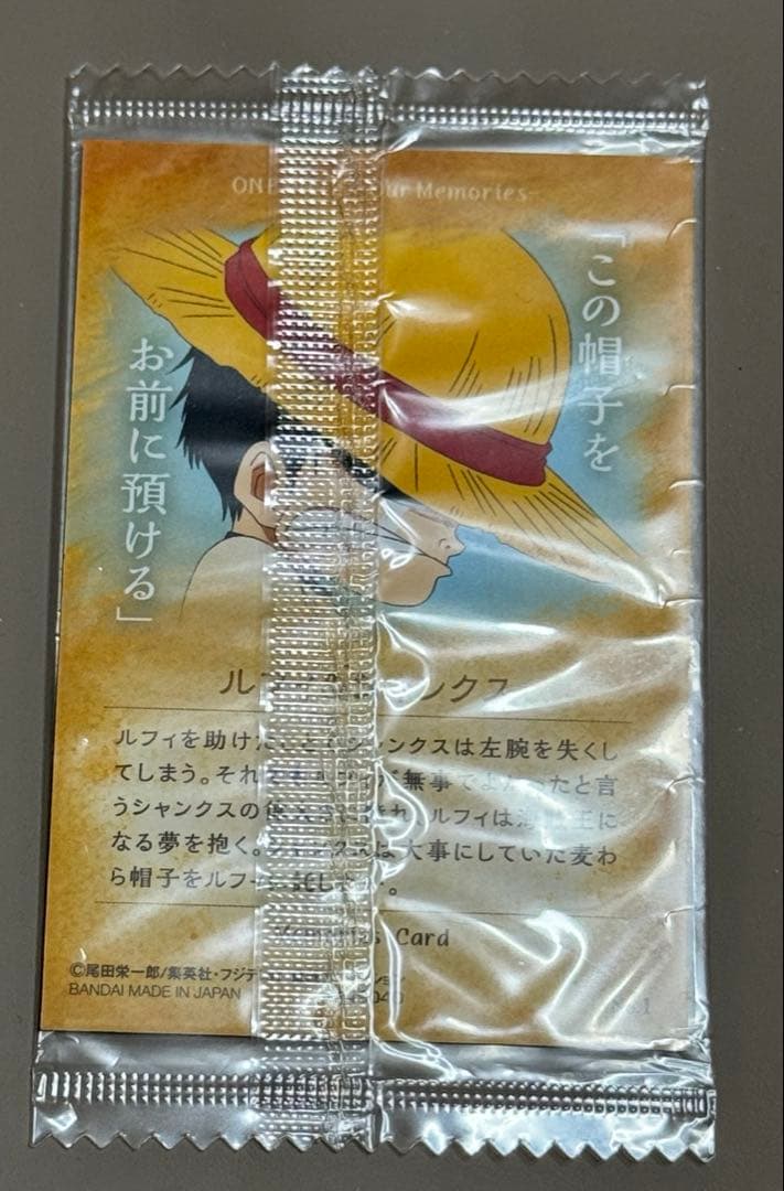 ワンピース　ウエハースカード　Our MemorieS　ルフィ&シャンクス