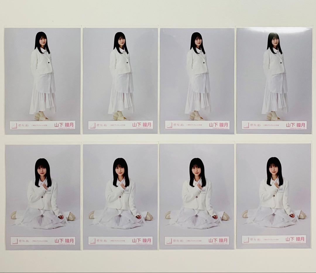 山下瞳月 生写真 31枚！まとめ売り
