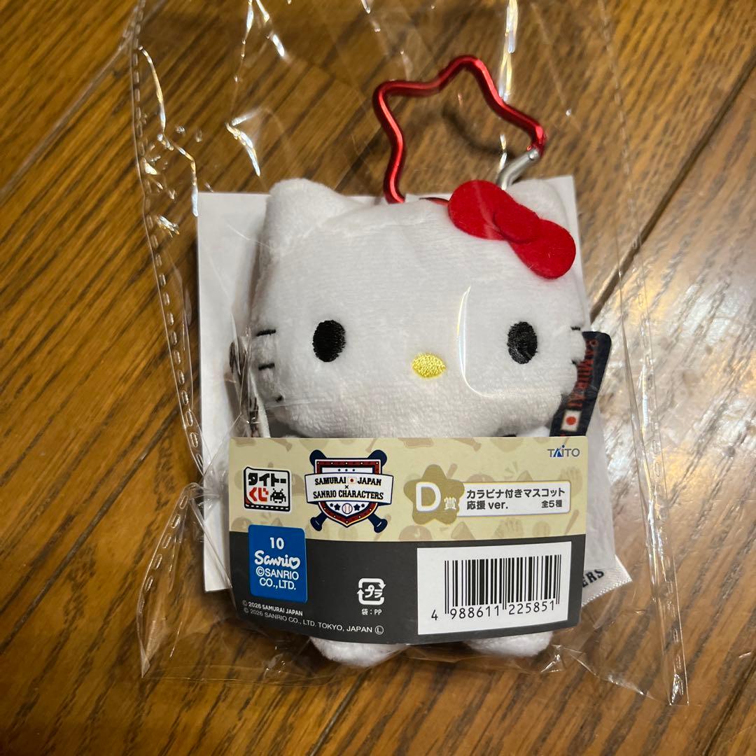 タイトーくじサンリオ侍ジャパンコラボ