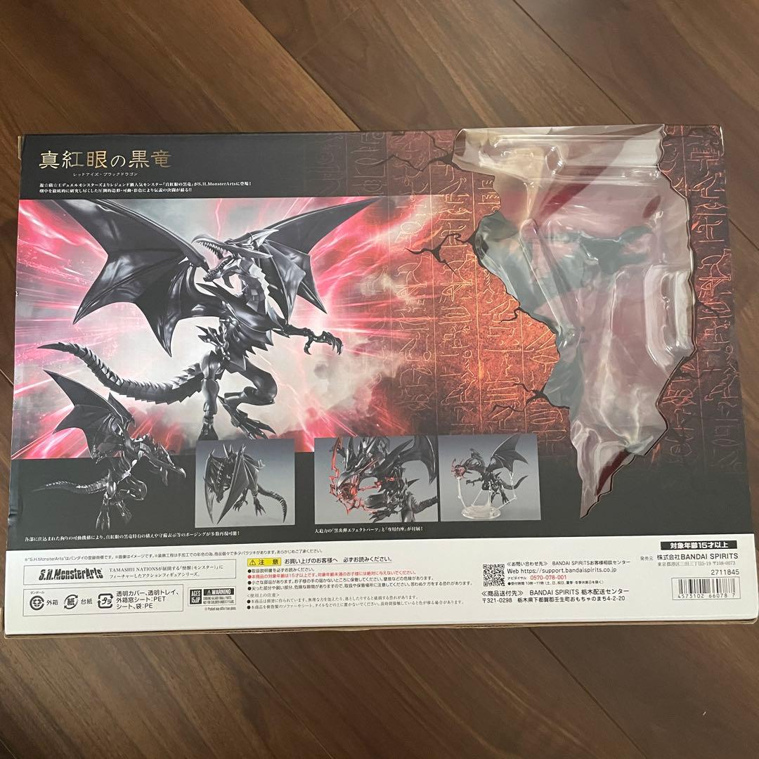 遊戯王 S.H.MonsterArts 真紅眼の黒竜 フィギュア