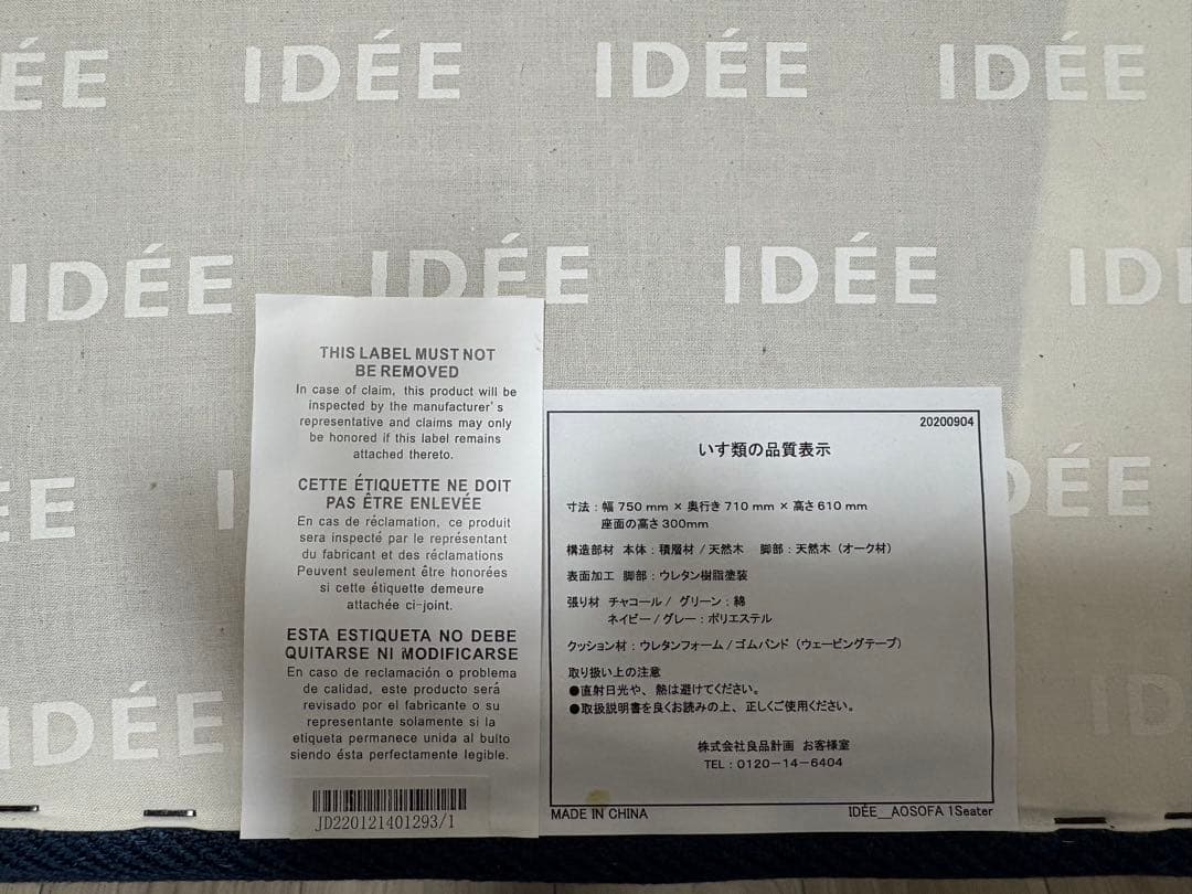 IDEE AO sofa 【1人掛け用ソファ】