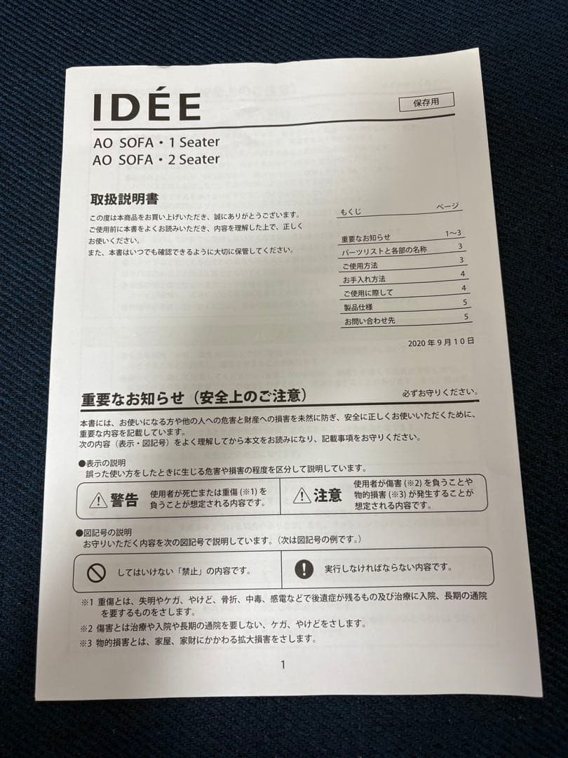 IDEE AO sofa 【1人掛け用ソファ】