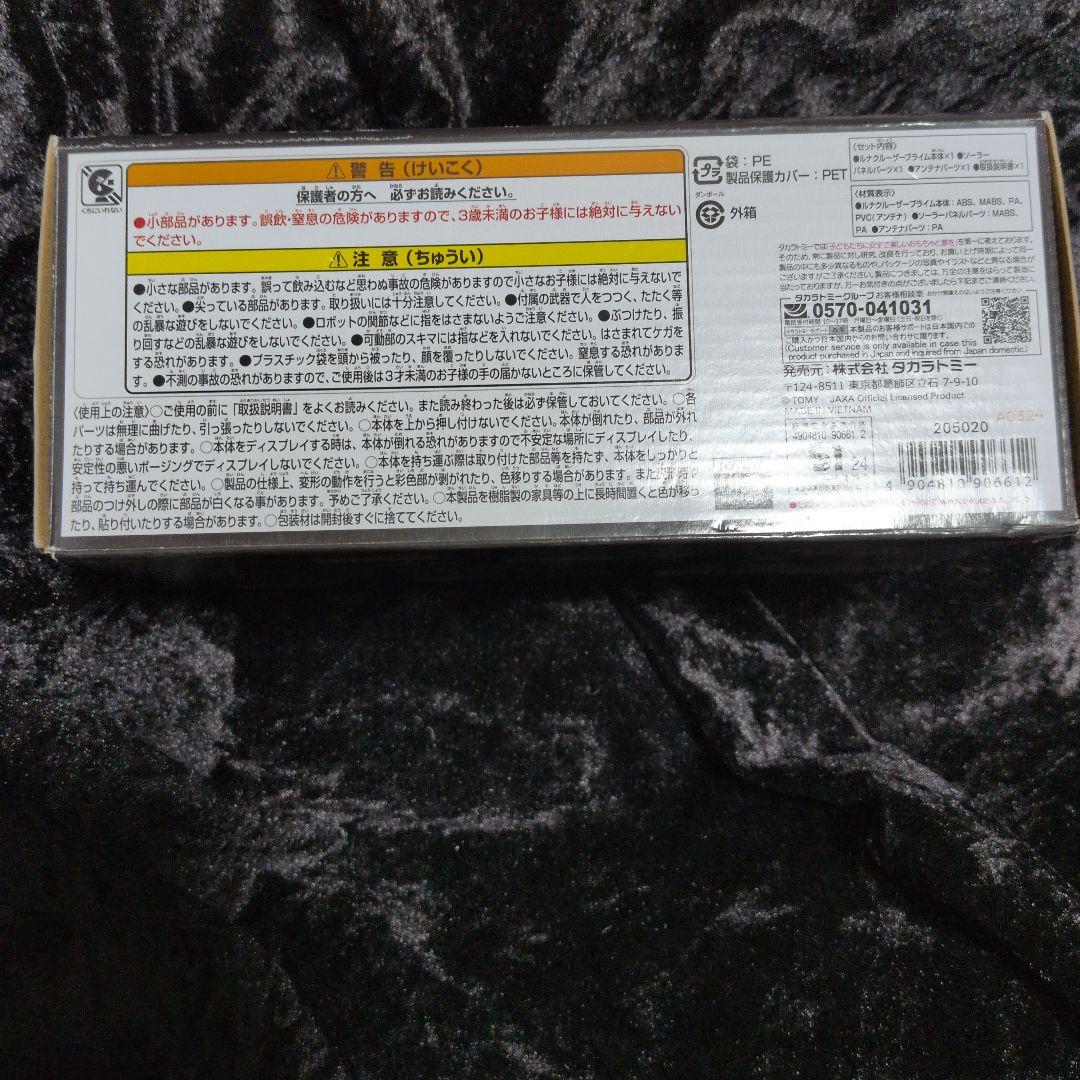 クラウドファンディング版 JAXA トランスフォーマー ルナクルーザープライム